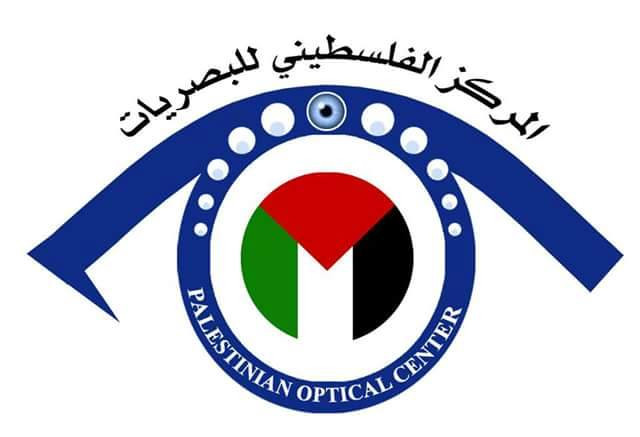 المركز الفلسطيني للبصريات